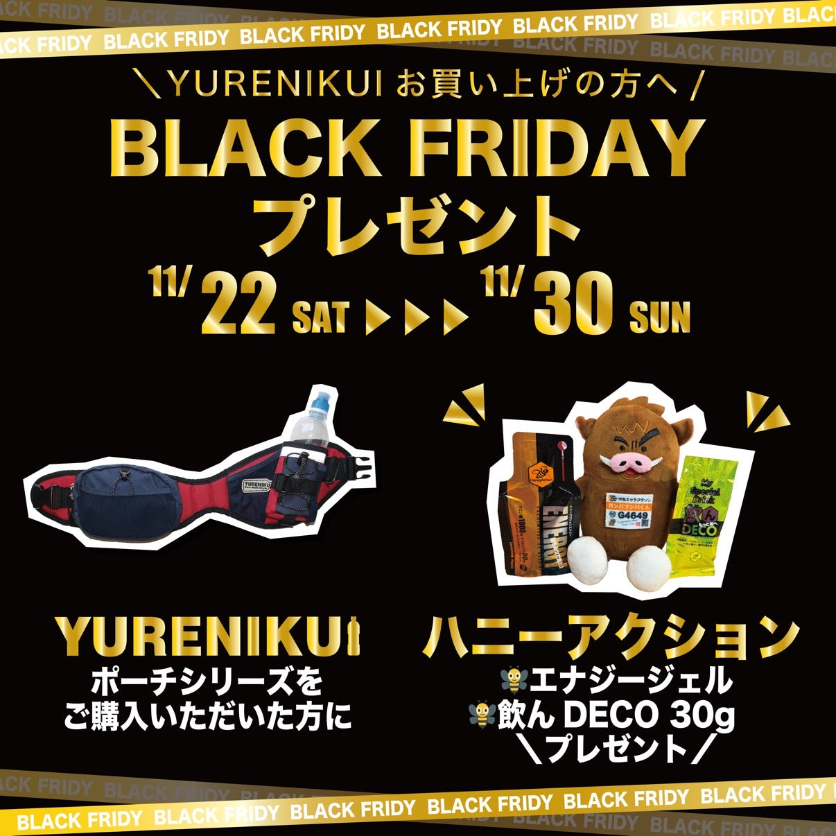 \キャンペーン延長/ 30%OFF   ”スポーツボトルセット"/YURENIKUI POKKE /ユレニクイ ポッケ(2024モデル）