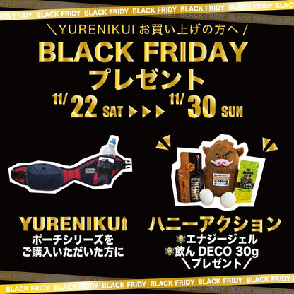 \キャンペーン延長/ 30%OFF   ”スポーツボトルセット"/YURENIKUI POKKE /ユレニクイ ポッケ(2024モデル）
