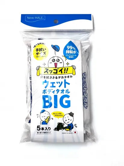 NEW HALE/ニューハレ “スッゴイ!!” ウェットボディタオルBIG  バラ1本 名古屋店のみ
