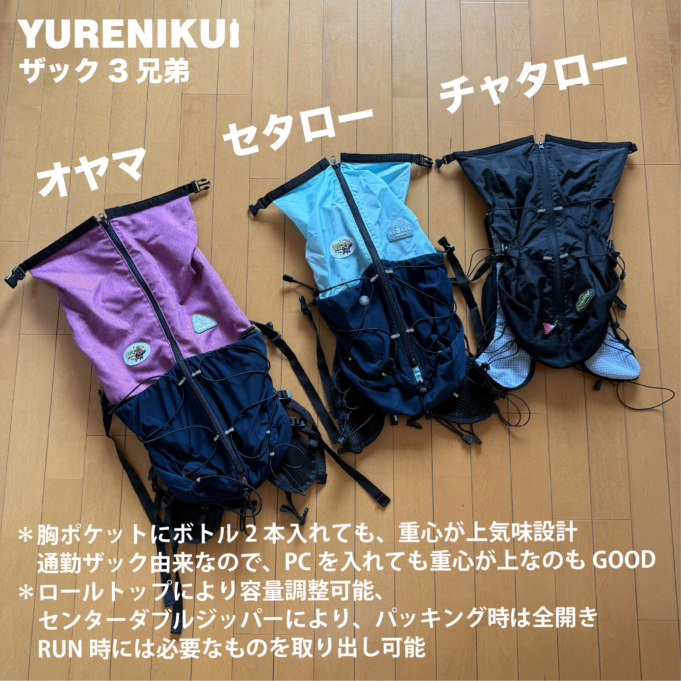 【ツーキン/オヤマ2】 YURENIKUI TU-KIN OYAMA 2   /ユレニクイ ツーキン オヤマ2（RWSオリジナルザック 25L）