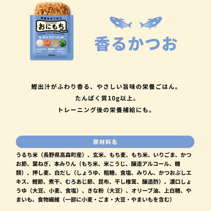 おにもち mini （4味）