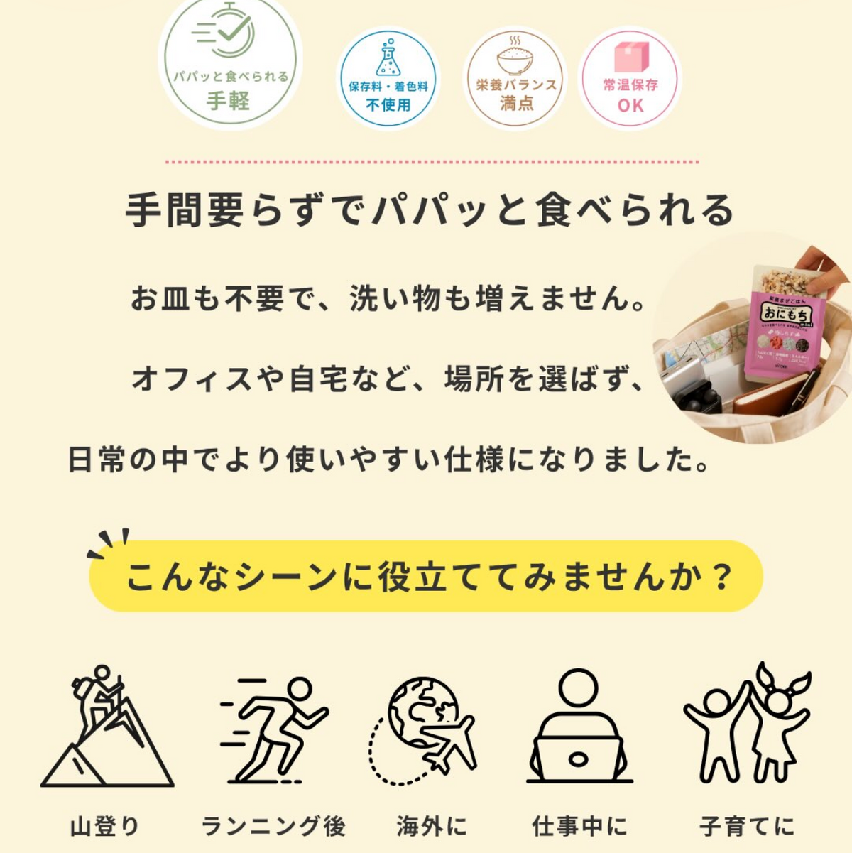 おにもち mini （4味）
