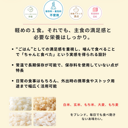 おにもち mini （4味）