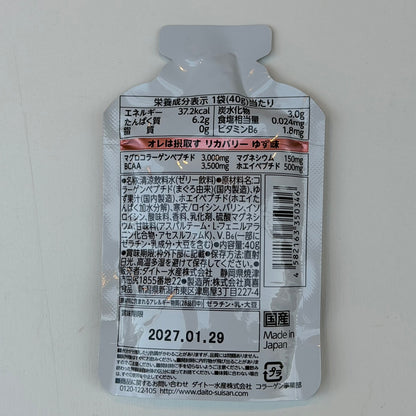 ダイトー水産 / オレは摂取す（アミノ酸系サプリ/ リカバリー）ゆず味