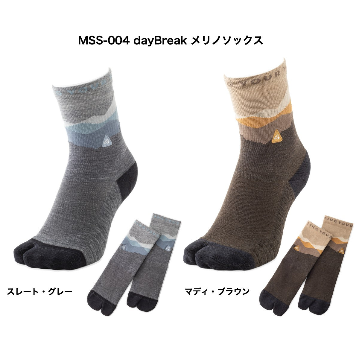 【2025 春】milestone/マイルストーン dayBreak “MERINO Socks” デイブレイク メリノ ソックス MSS-004