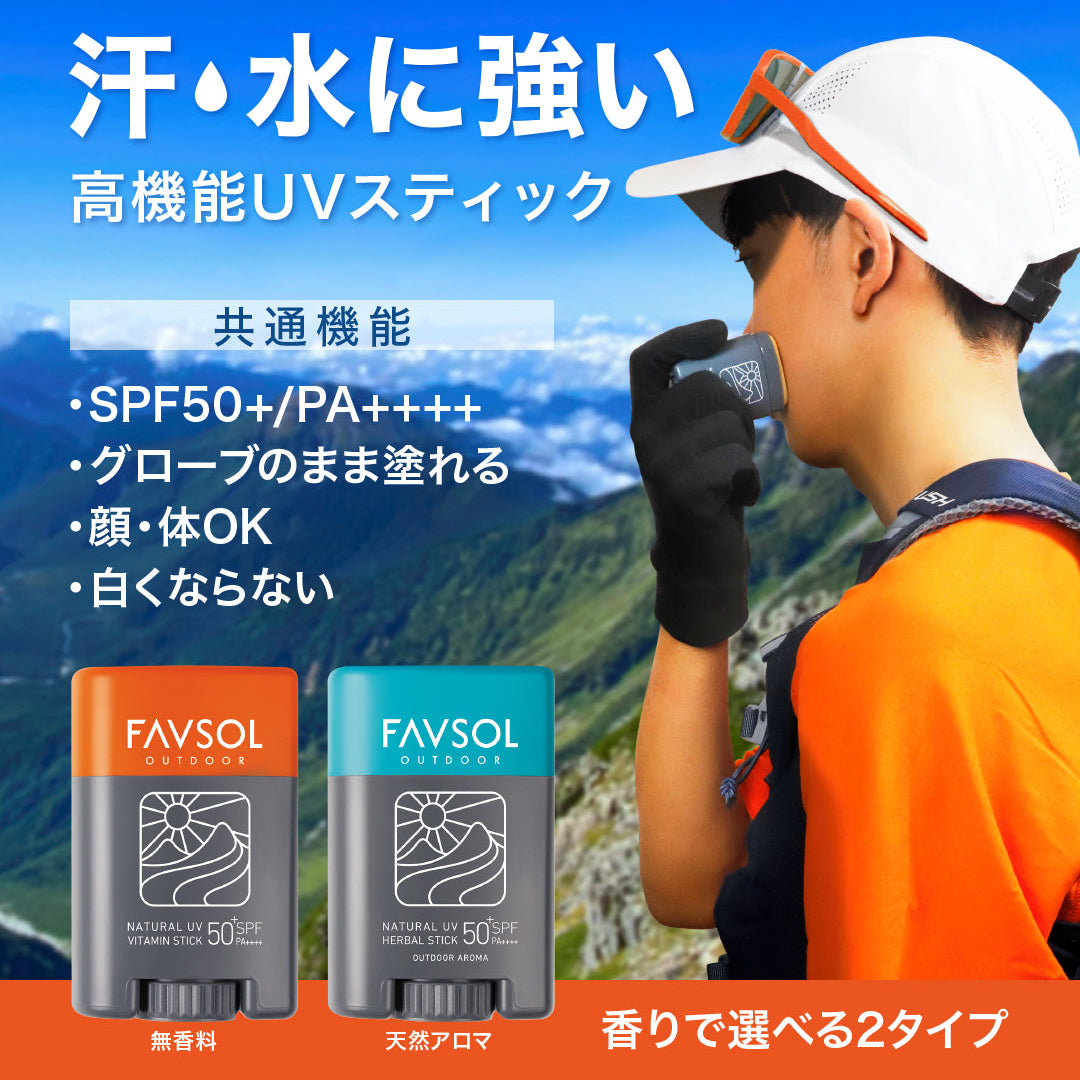 FAVSOL /ファブソル ナチュラル ユーブイ ハーバル スティック（日焼け止め）