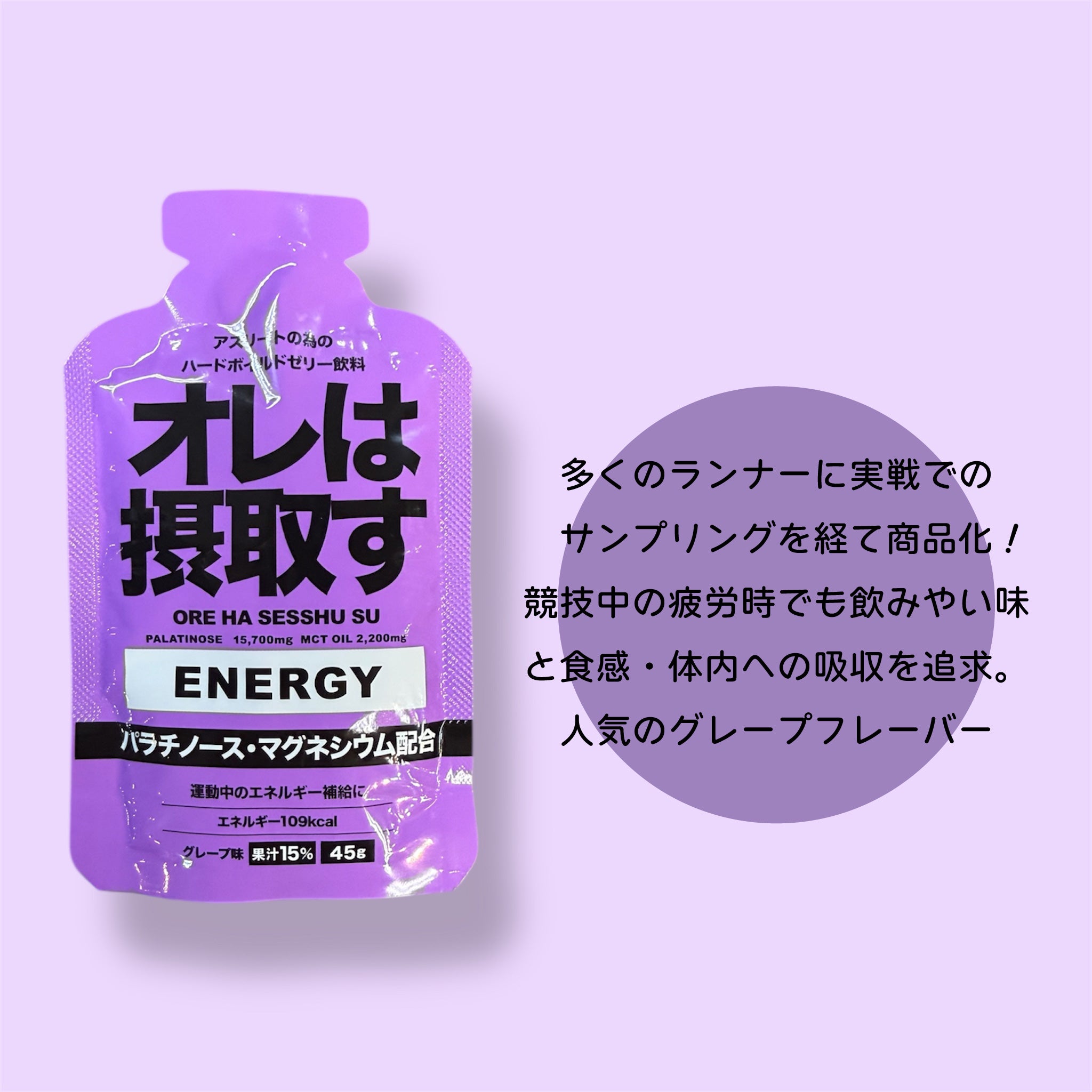初めてのフルマラソン完走セット – RUN-WALK Style