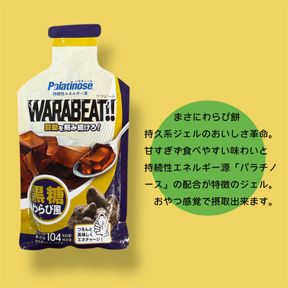 初めてのフルマラソン完走セット