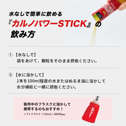 【リニューアル】ハマリ薬品 / カルノパワー STICK アミノ酸系 顆粒サプリ（ 7本入り）