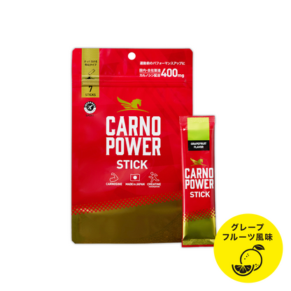 【リニューアル】ハマリ薬品 / カルノパワー STICK アミノ酸系 顆粒サプリ（ 7本入り）