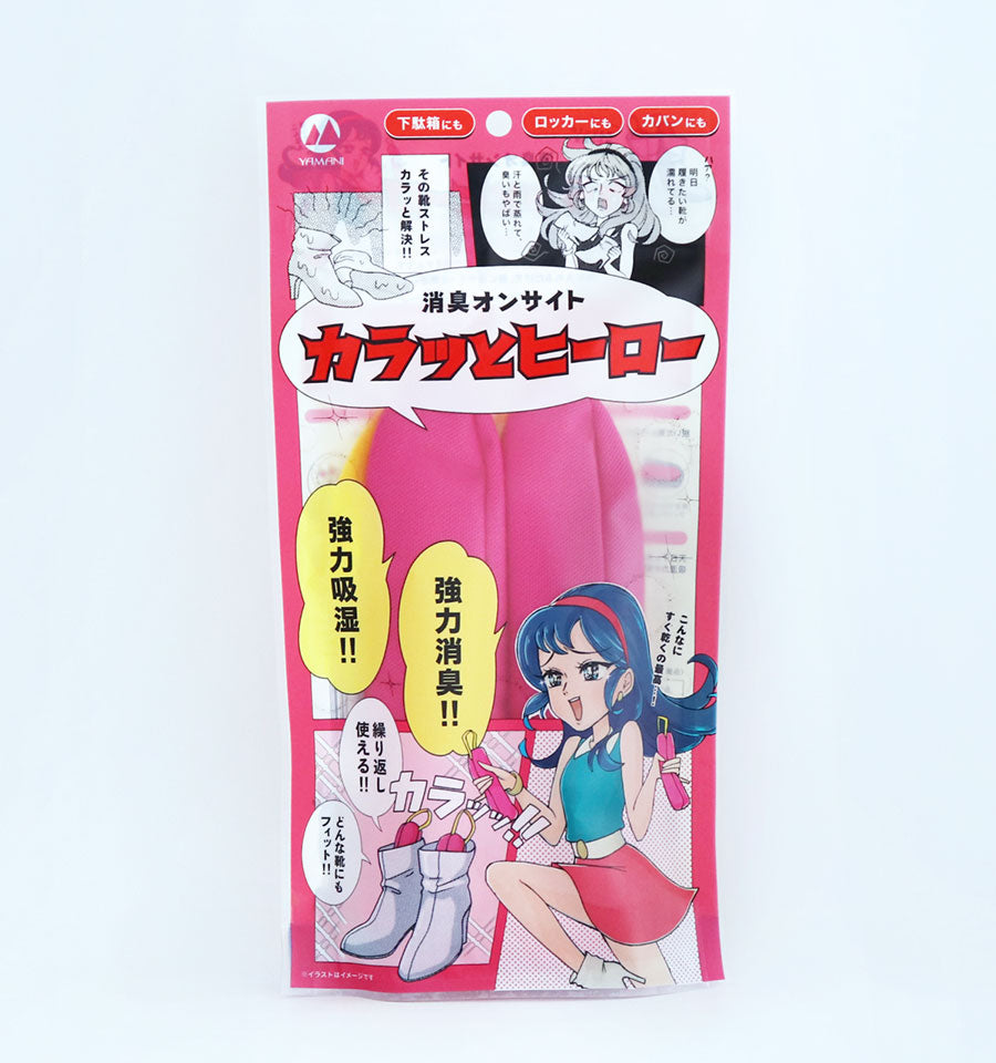 山仁薬品 　消臭オンサイト カラッとヒーロー　（ 靴用乾燥剤）