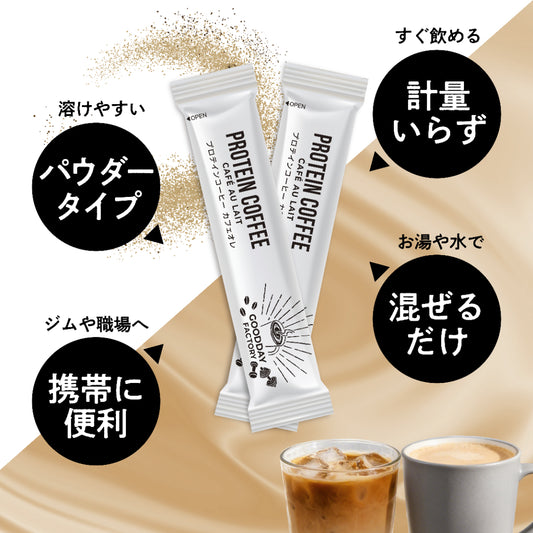 GOODDAY FACTORY  プロテインコーヒー 1本 バラ売り（カフェオレ味）