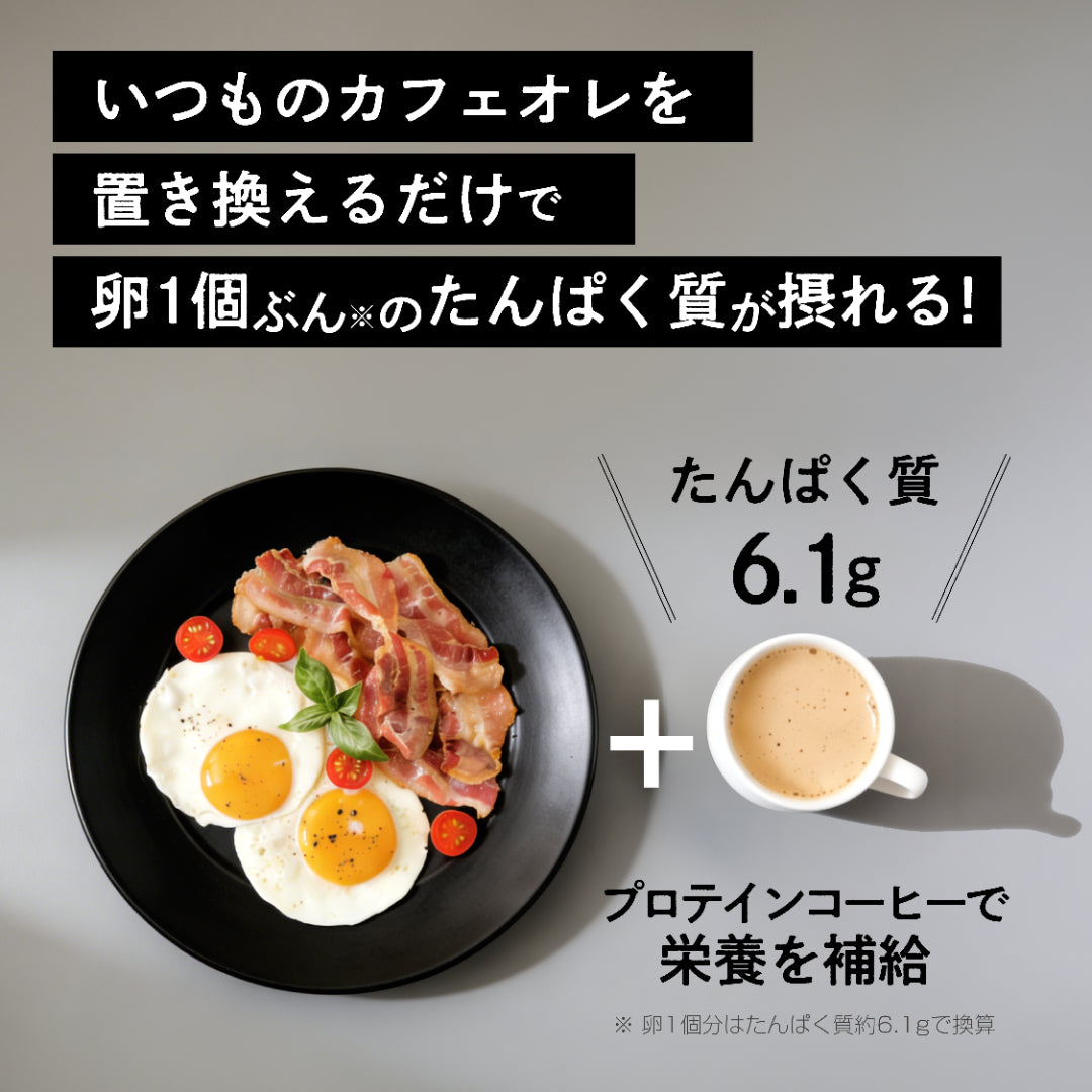 GOODDAY FACTORY  プロテインコーヒー 1本 バラ売り（カフェオレ味）