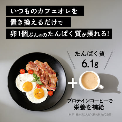 GOODDAY FACTORY  プロテインコーヒー 1本 バラ売り（カフェオレ味）