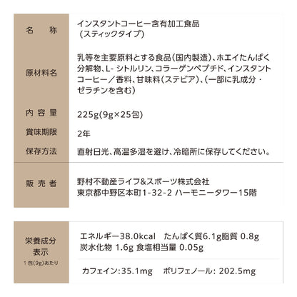 GOODDAY FACTORY  プロテインコーヒー 1本 バラ売り（カフェオレ味）