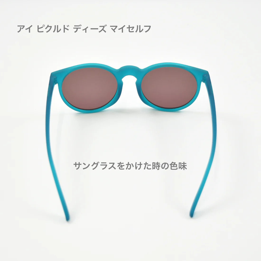 goodr/グダー【CG】I Pickled These Myself/アイ ピックルド ディーズ マイセルフ（名古屋店のみ）