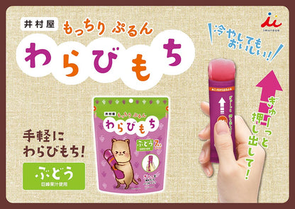 井村屋   もっちりぷるん / ぶどう