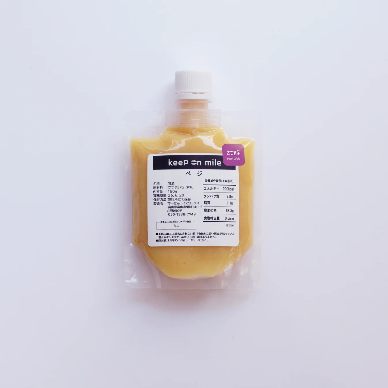 keep on mile きーぽんライスワークス 甘酒（さつまいも）『大』150g